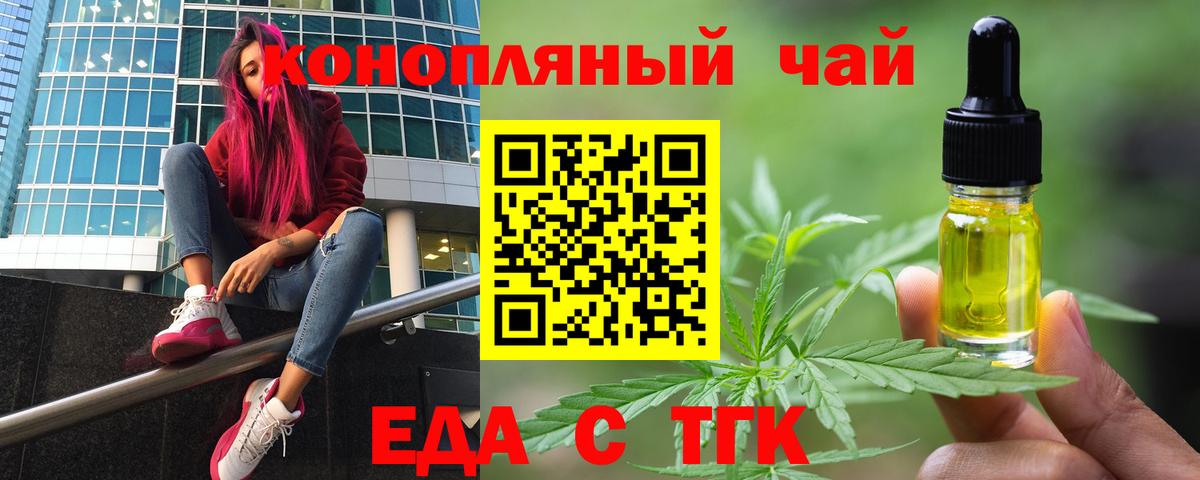 Cannafood конопля  Вход с VPN  Барабинск 