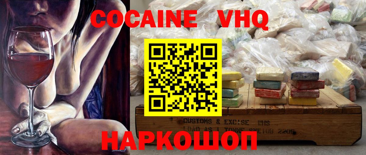 Барабинск  COCAIN  КОКАИН Fish Scale  Вход с VPN  купить наркоту  Cocaine VHQ 