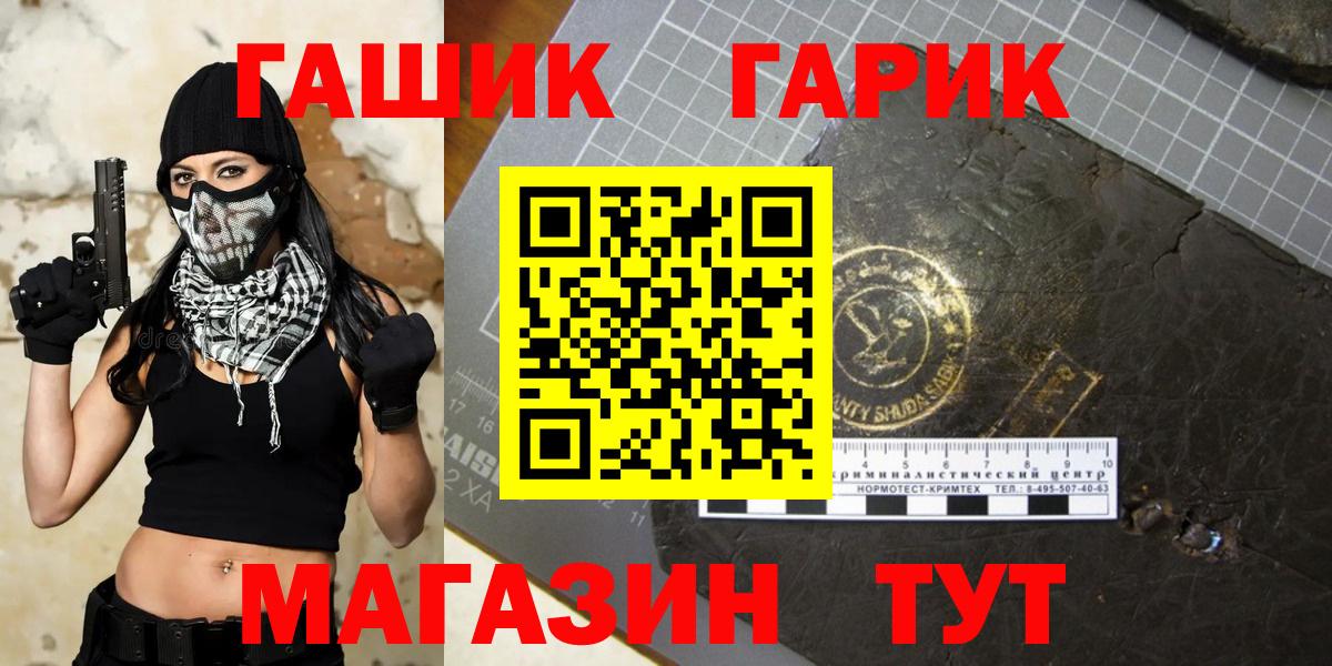 ГАШИШ гарик  Гашиш  Барабинск  Вход с VPN 