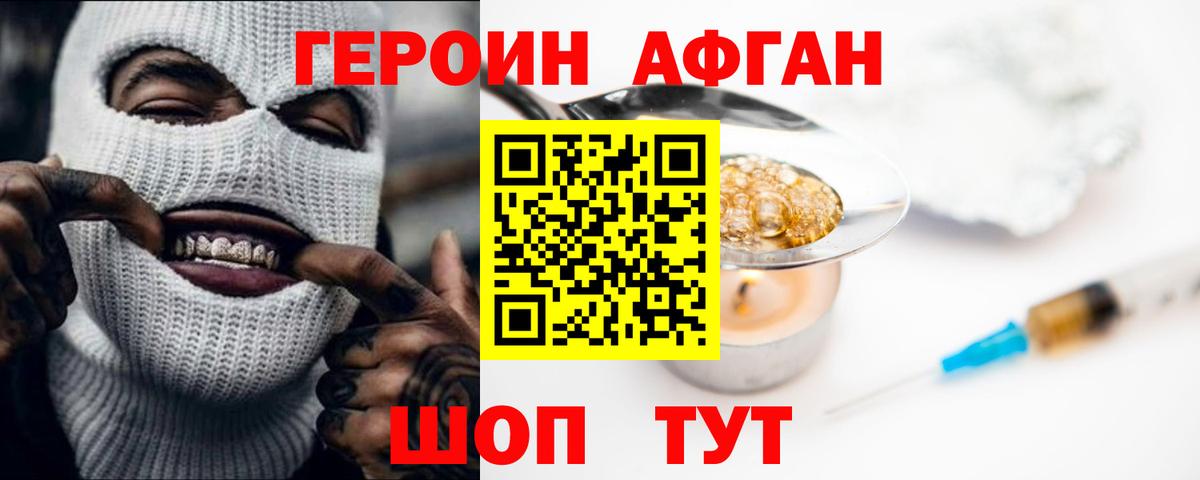 ГЕРОИН хмурый  Вход с VPN  Барабинск 