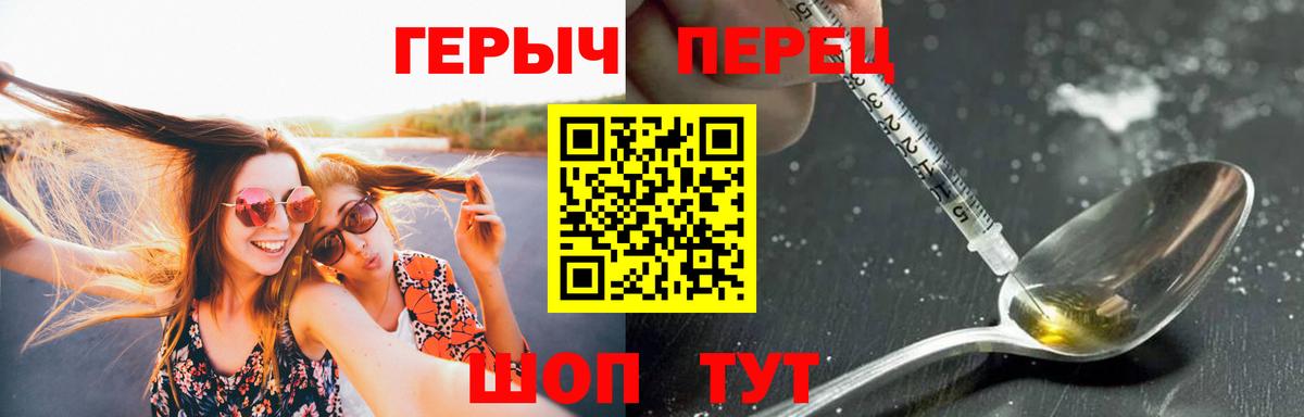 ГЕРОИН VHQ Барабинск