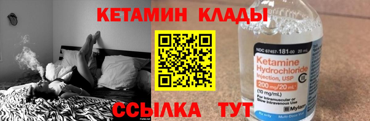 Кетамин VHQ  Вход с VPN  Барабинск 