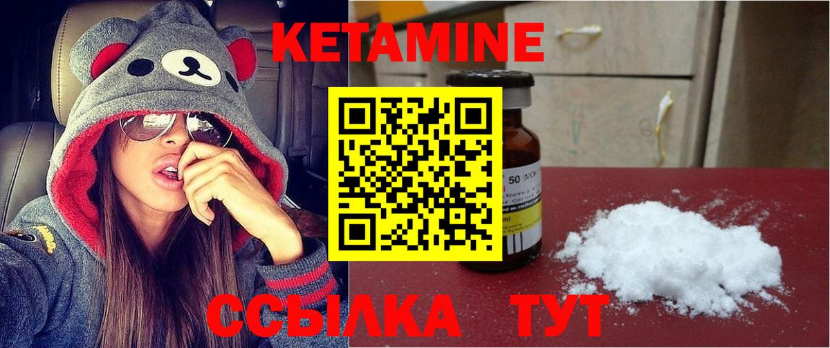 КЕТАМИН VHQ Барабинск