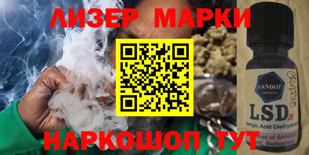 Лсд 25 экстази ecstasy Барабинск