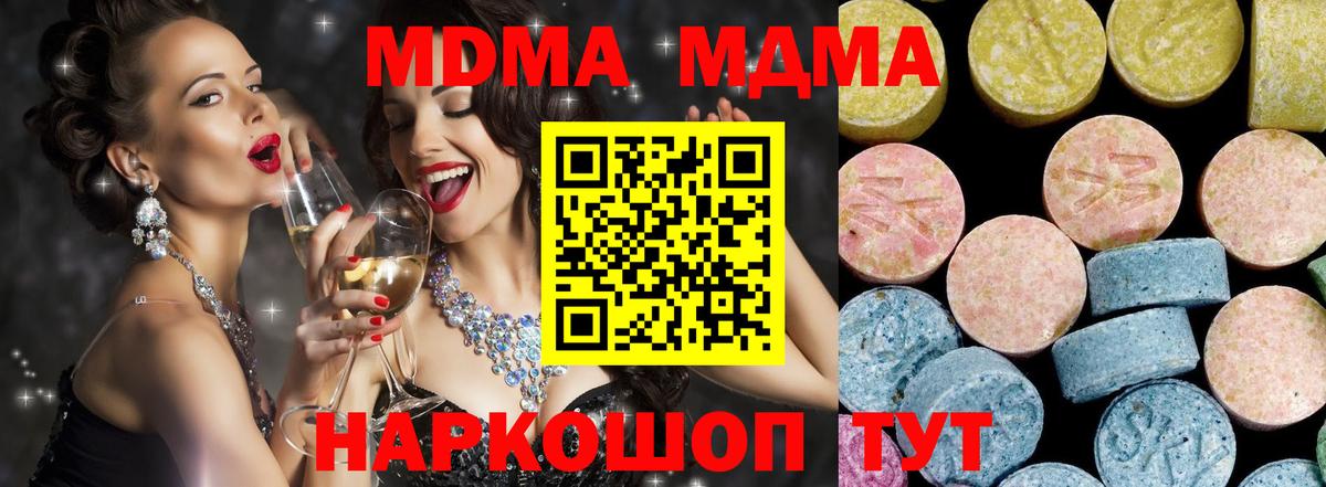 Барабинск  МДМА Molly  MDMA VHQ  Вход с VPN 