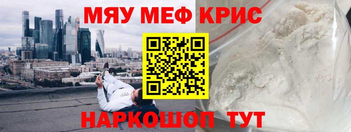 Мефедрон  МЕФ мука  Барабинск  Вход с VPN  МЕФ VHQ 
