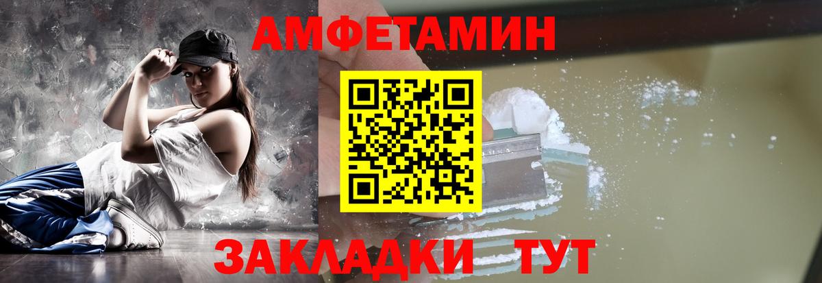 МЕТАМФЕТАМИН витя Барабинск