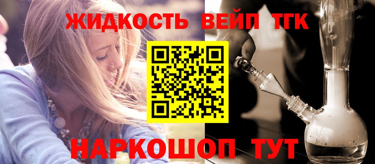 ТГК концентрат  ТГК концентрат  Барабинск  где купить наркоту  Вход с VPN 