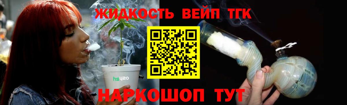 Дистиллят ТГК вейп с тгк Барабинск