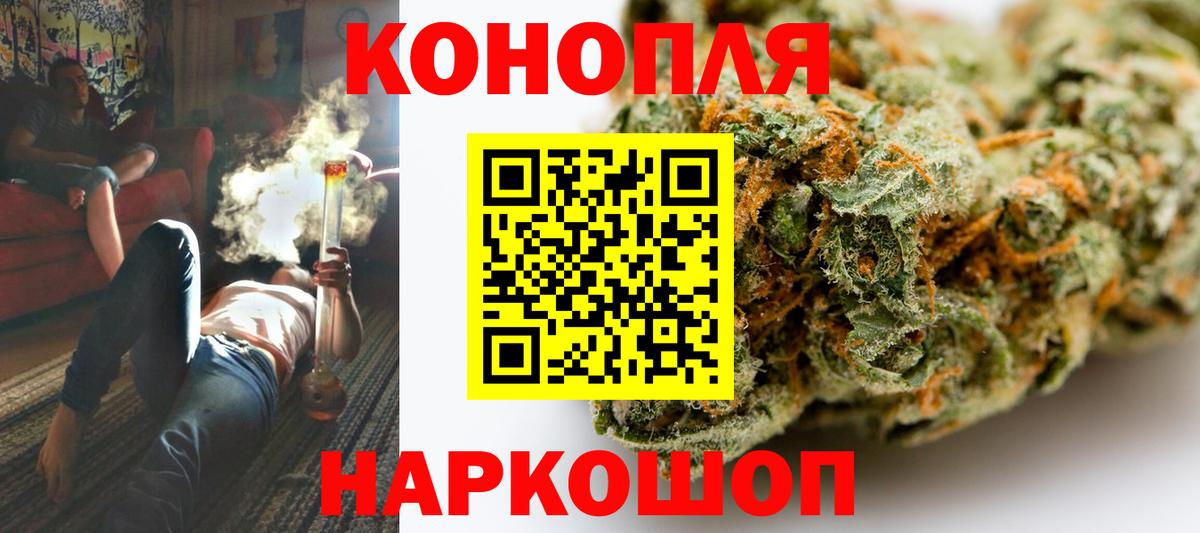 Каннабис Bruce Banner Барабинск